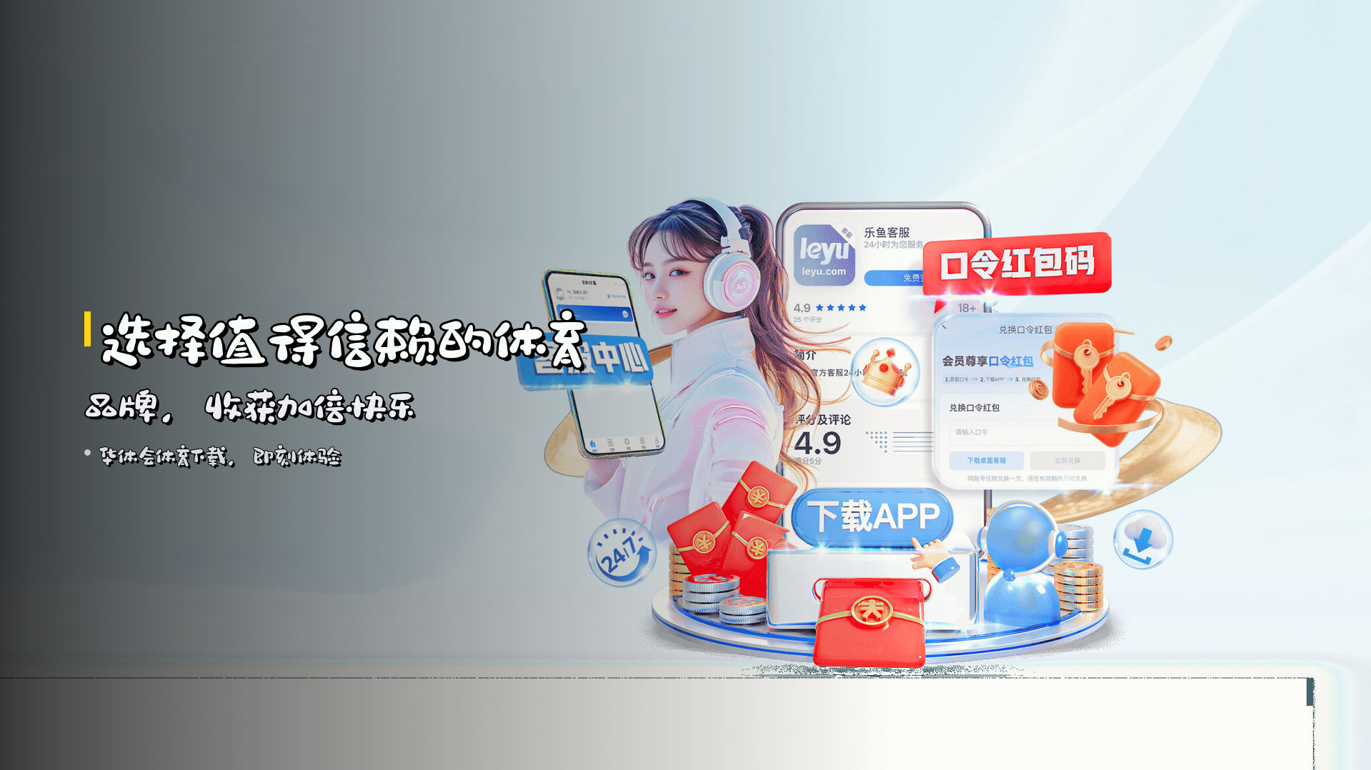 选择<strong>值得信赖的体育品牌</strong>，收获加倍快乐
